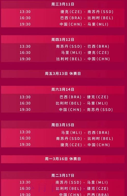 2026世界杯直播完整版赛事详情官网入口 2026世界杯直播完整版赛事详情官网入口