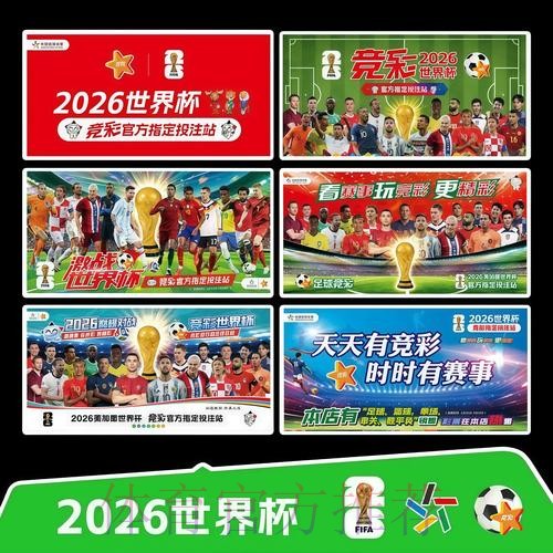 2026世界杯赛程实时更新观看指南查询入口 2026世界杯赛程实时更新观看指南查询入口