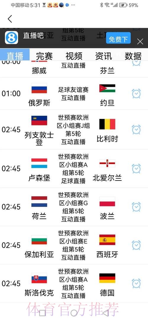 2026世界杯赛程官方发布高清直播在哪里看